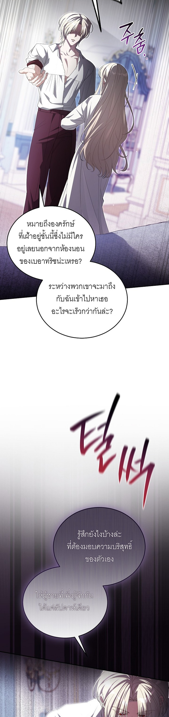 ท่านแกรนด์ดยุกหมาน้อยของฉัน R-19 [My Dog like Grand Duke] ตอนที่ 19 - รูปที่ 2